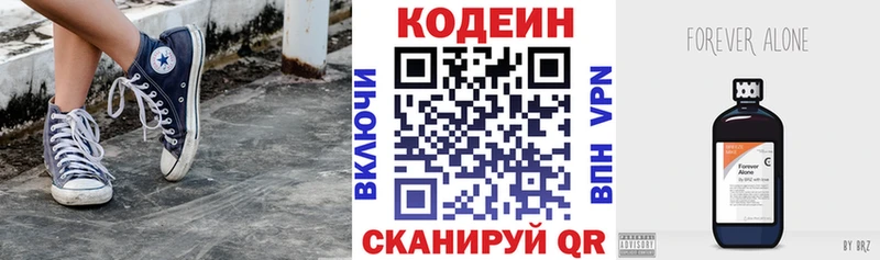 Купить где  Стерлитамак  Кодеиновый сироп Lean Purple Drank