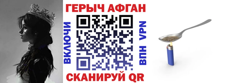 ГЕРОИН Афган  Купить  Стерлитамак 