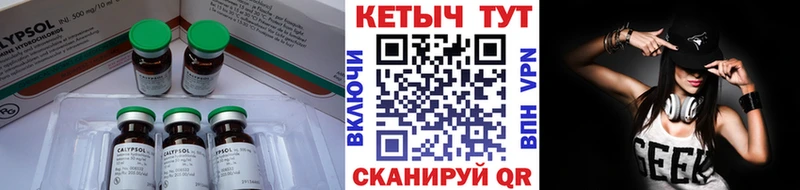 Купить где  Стерлитамак  КЕТАМИН VHQ 