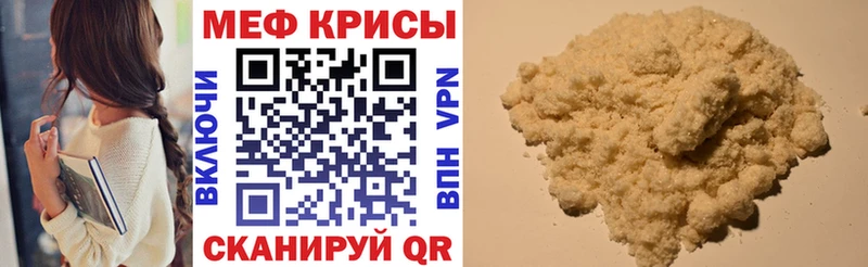 Купить где  Стерлитамак  МЕФ мука 