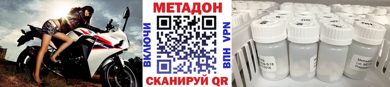 Купить закладки  Стерлитамак  Метадон VHQ 
